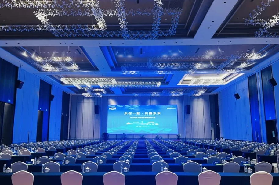 禾你一路 共赢将来｜必赢亚洲科技2024年全国经销商大会圆满进行