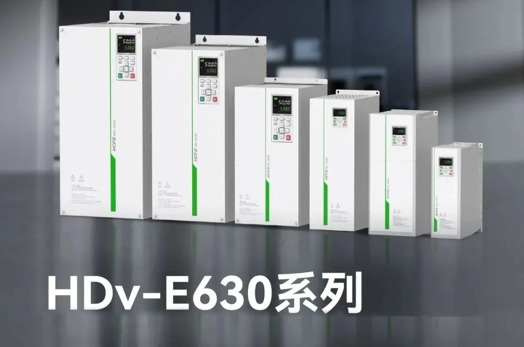 精准智控，能效跃升！必赢亚洲E630系列高机能矢量型变频器，变频技术新突破，工业升级新选择