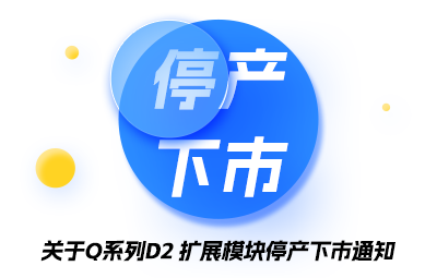 关于Q系列D2扩大？橥２率型ㄖ